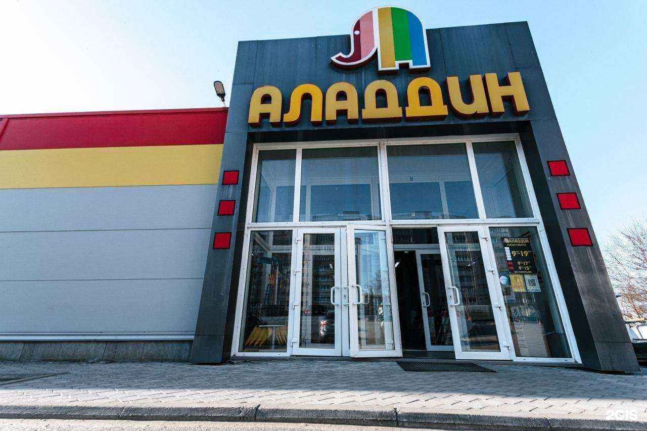 Отзывы на компанию Аладдин в Коврове c фото