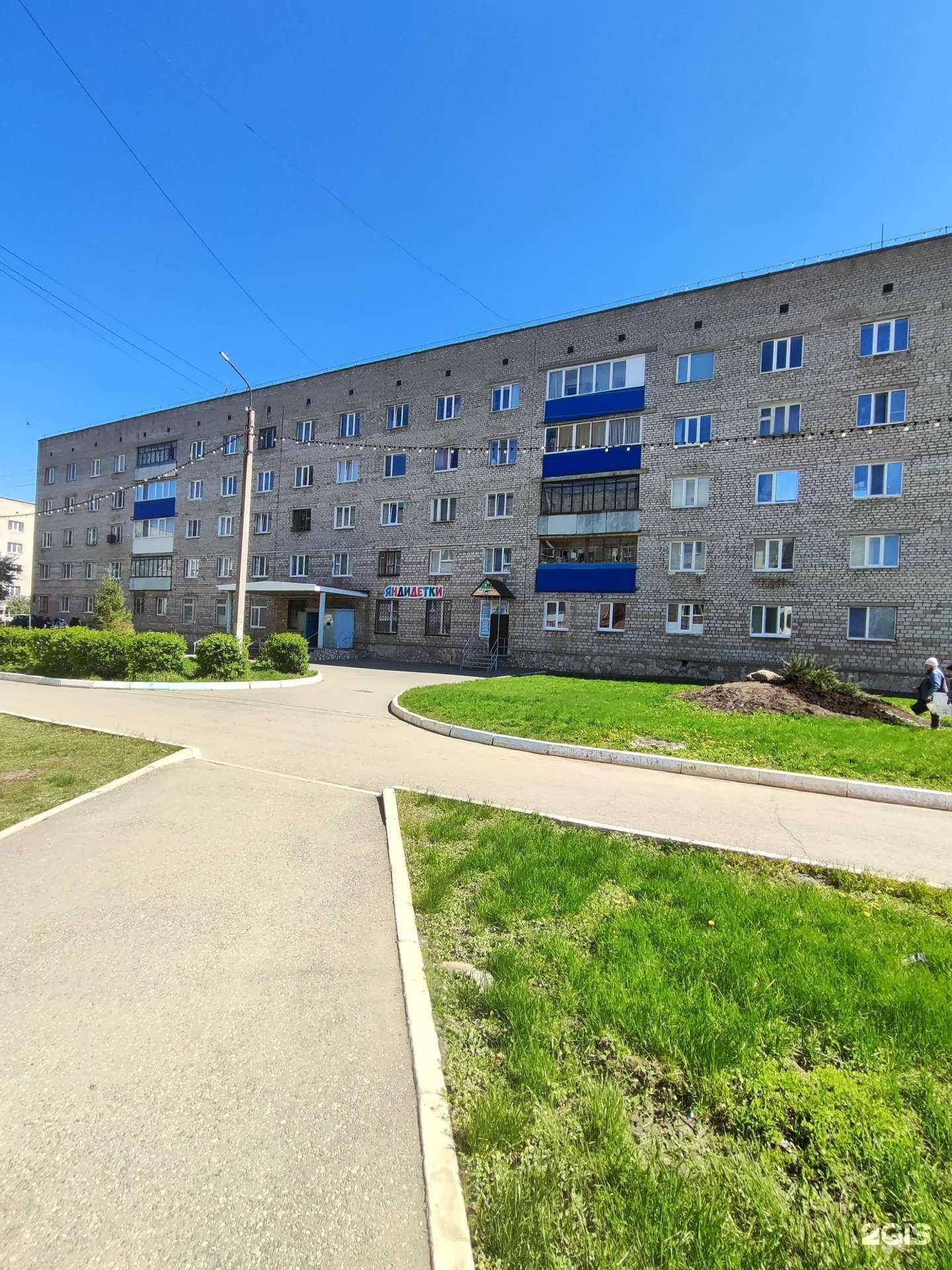 Отзывы на компанию Яндидетки в Туймазах c фото - фотография 2 из 2