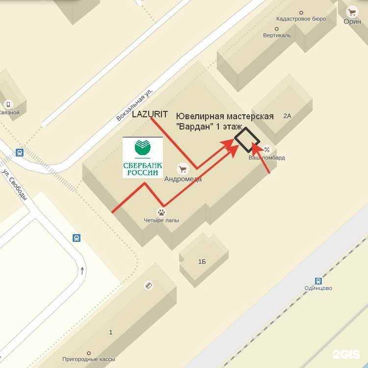 Отзывы на компанию Vardan в Одинцове c фото