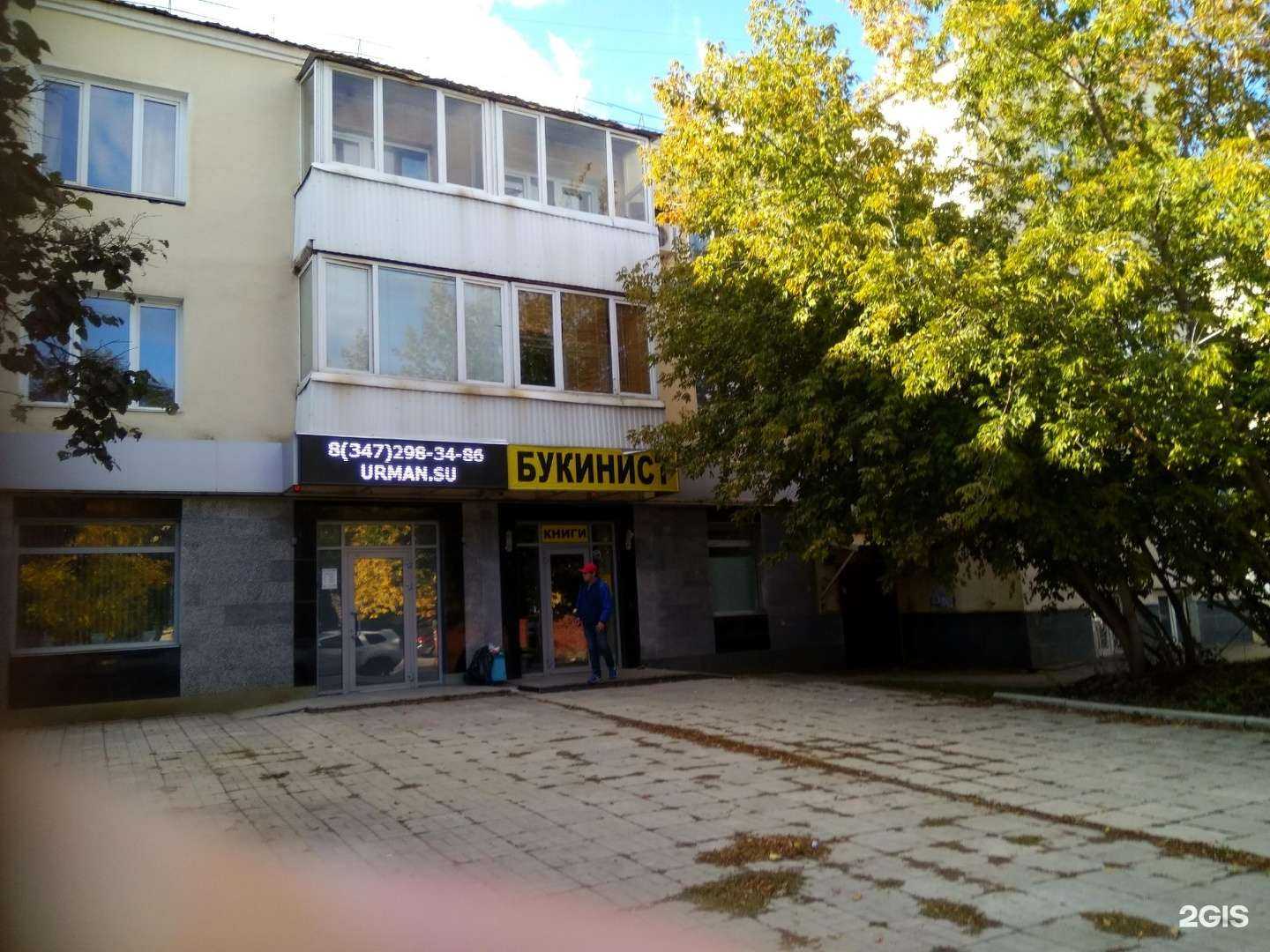 Отзывы на компанию Парикмахерская в Уфе c фото - фотография 2 из 2