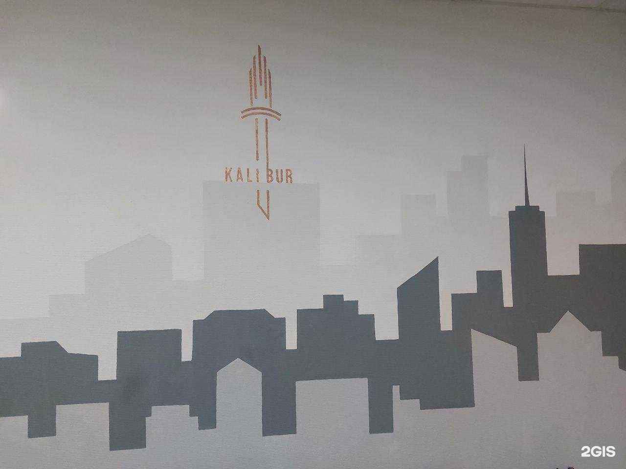 Отзывы на компанию Калибур в г. Казань c фото