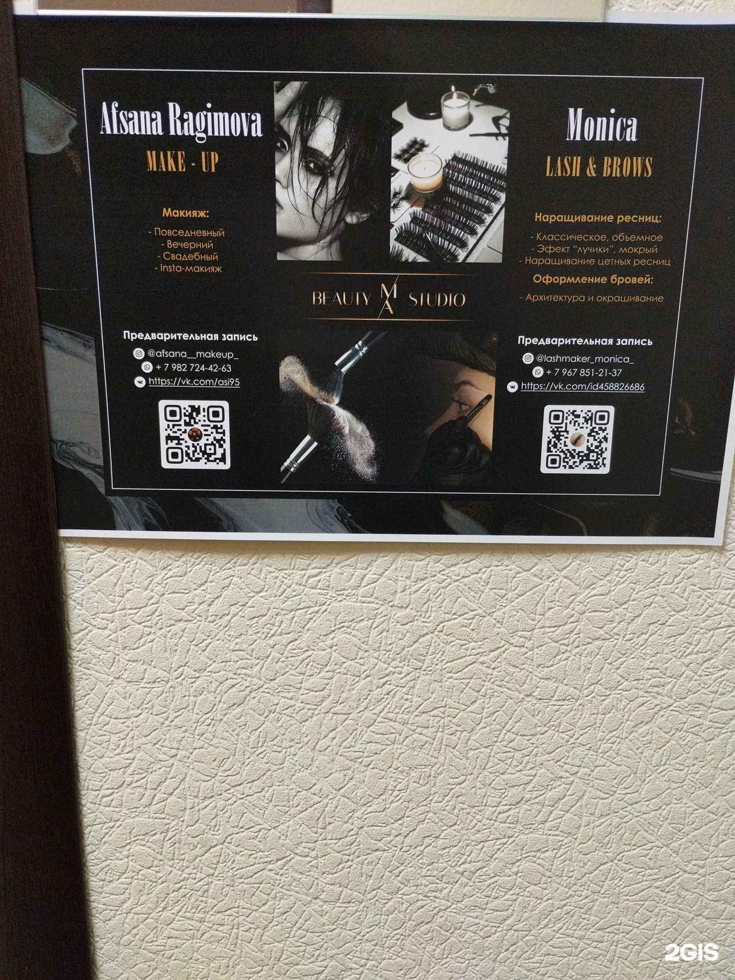 Отзывы на компанию Afsana Ragimova в г. Екатеринбург c фото