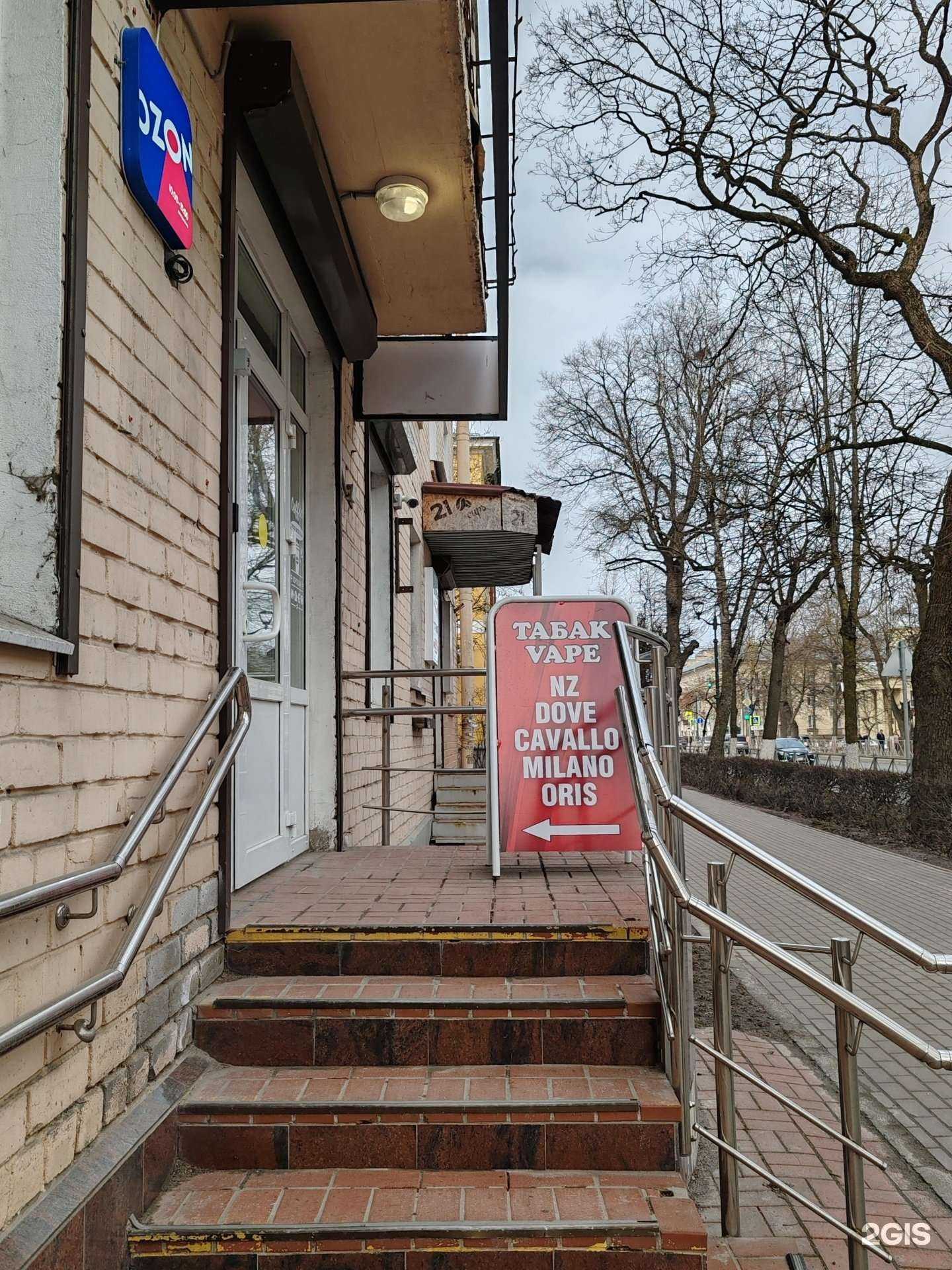 Отзывы на компанию Магазин табачных изделий и товаров для курения в г. Гатчина c фото