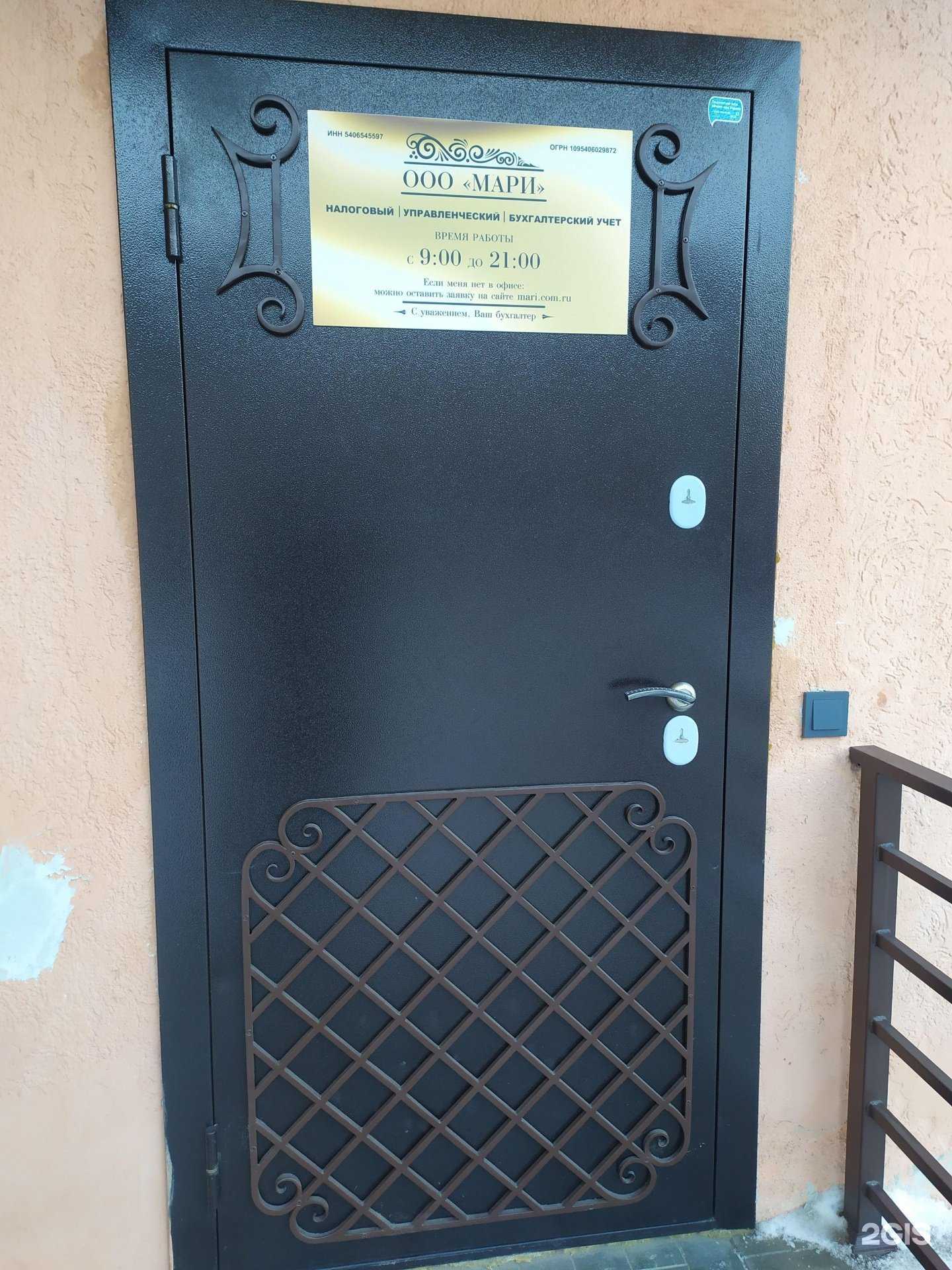 Отзывы на компанию Мари в Новосибирске c фото