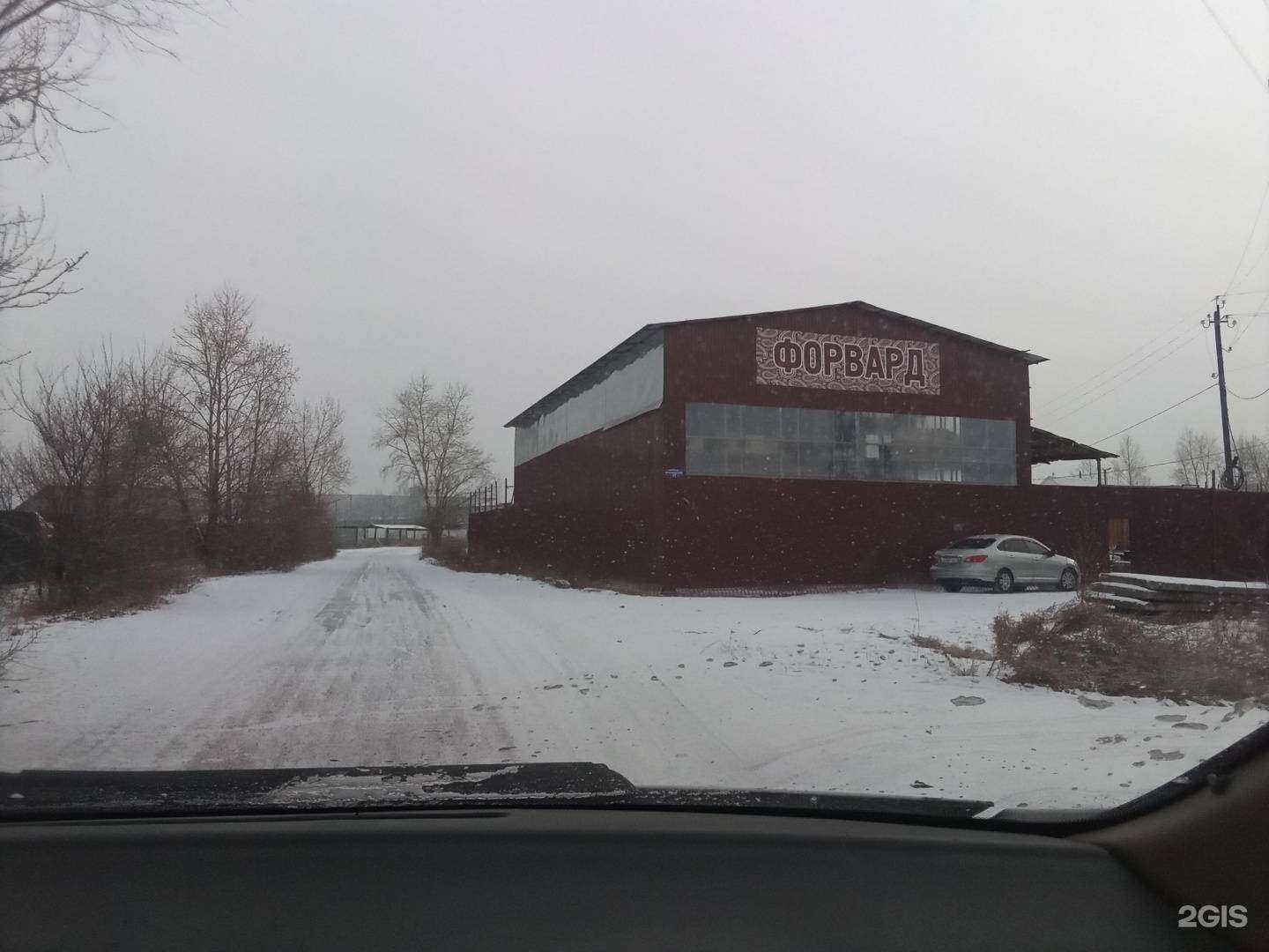 Отзывы на компанию Форвард в Чите c фото