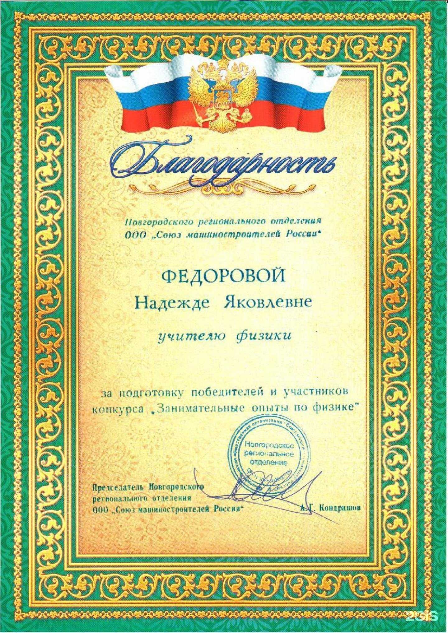 Отзывы на компанию Новоскул в Великом Новгороде c фото