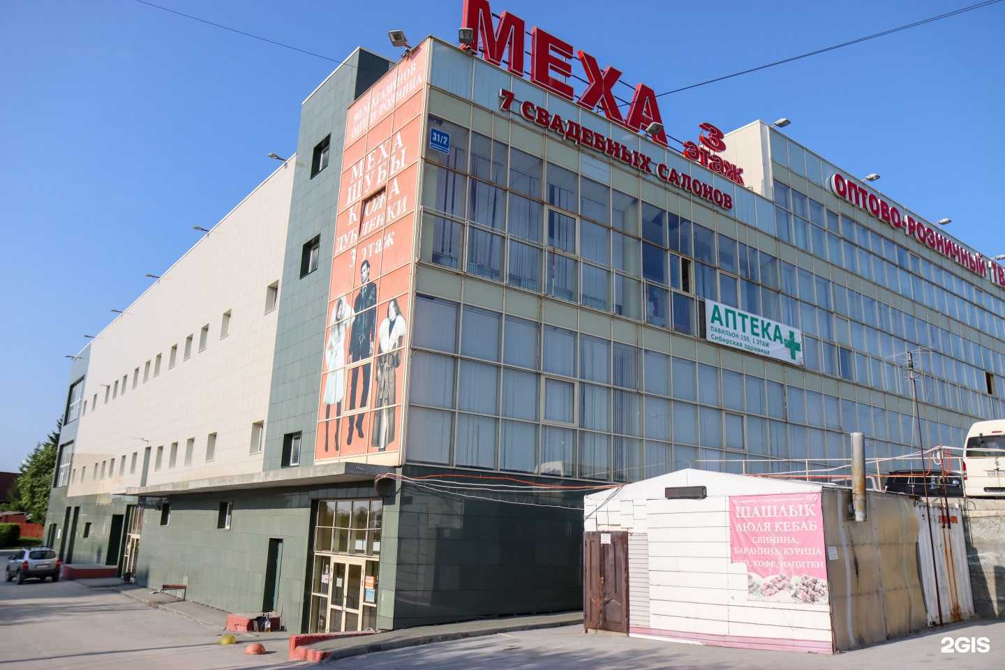 Отзывы на компанию Sibfashion в Новосибирске c фото