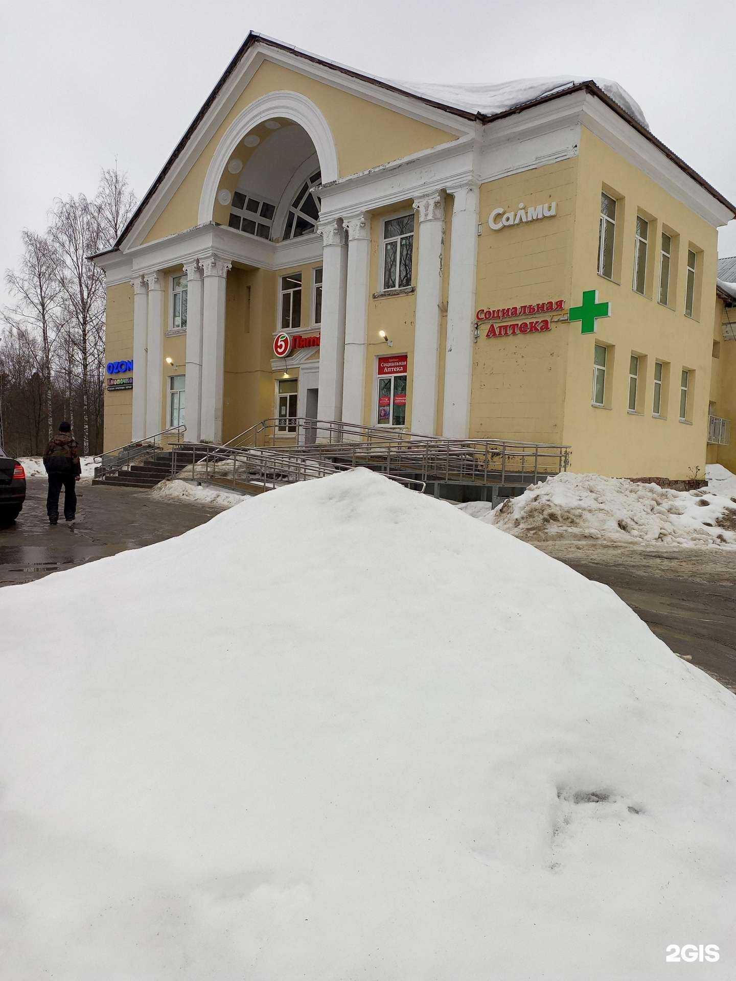 Отзывы на компанию Социальная аптека №42 в Петрозаводске c фото