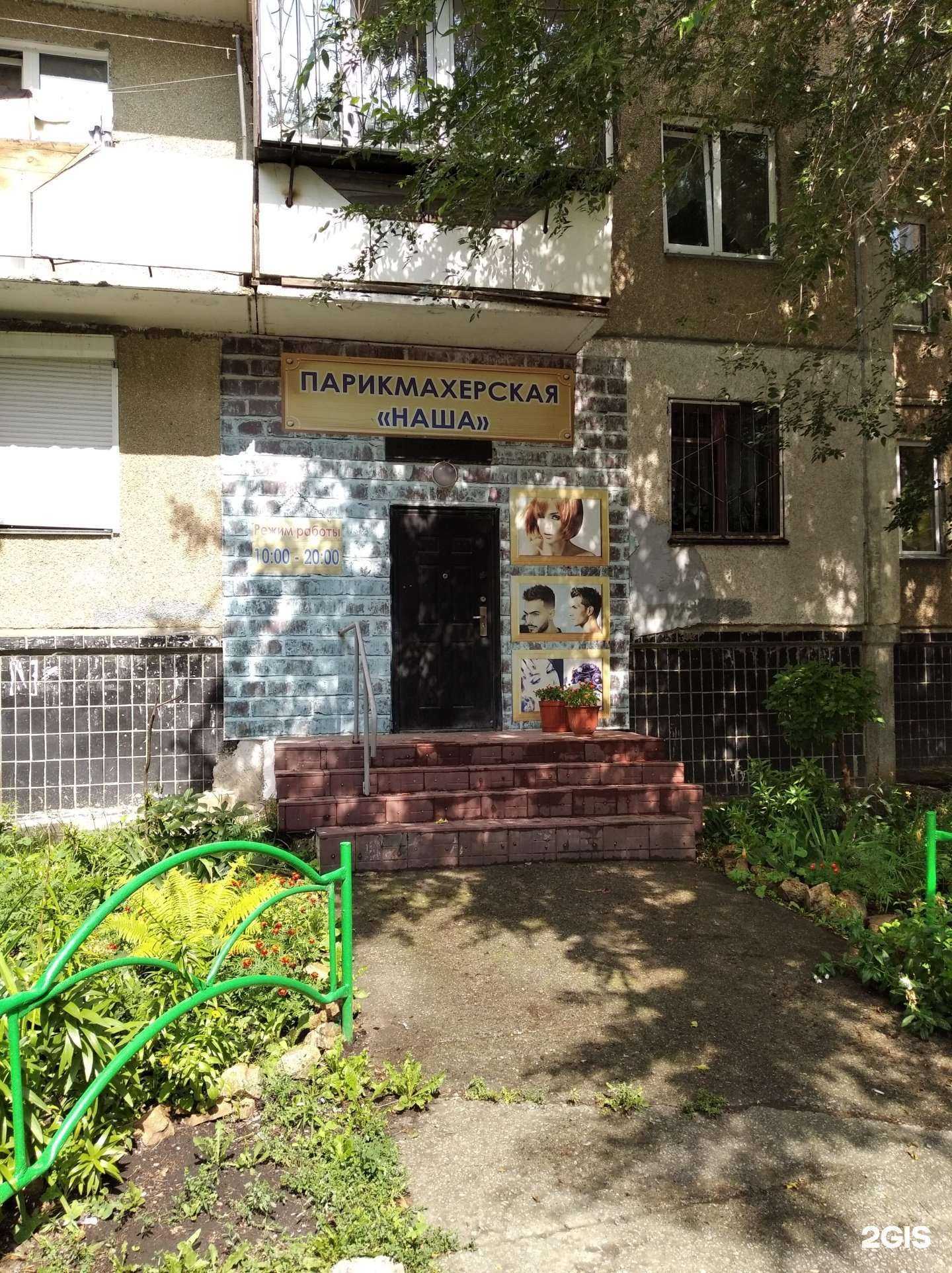 Отзывы на компанию Наша в Челябинске c фото