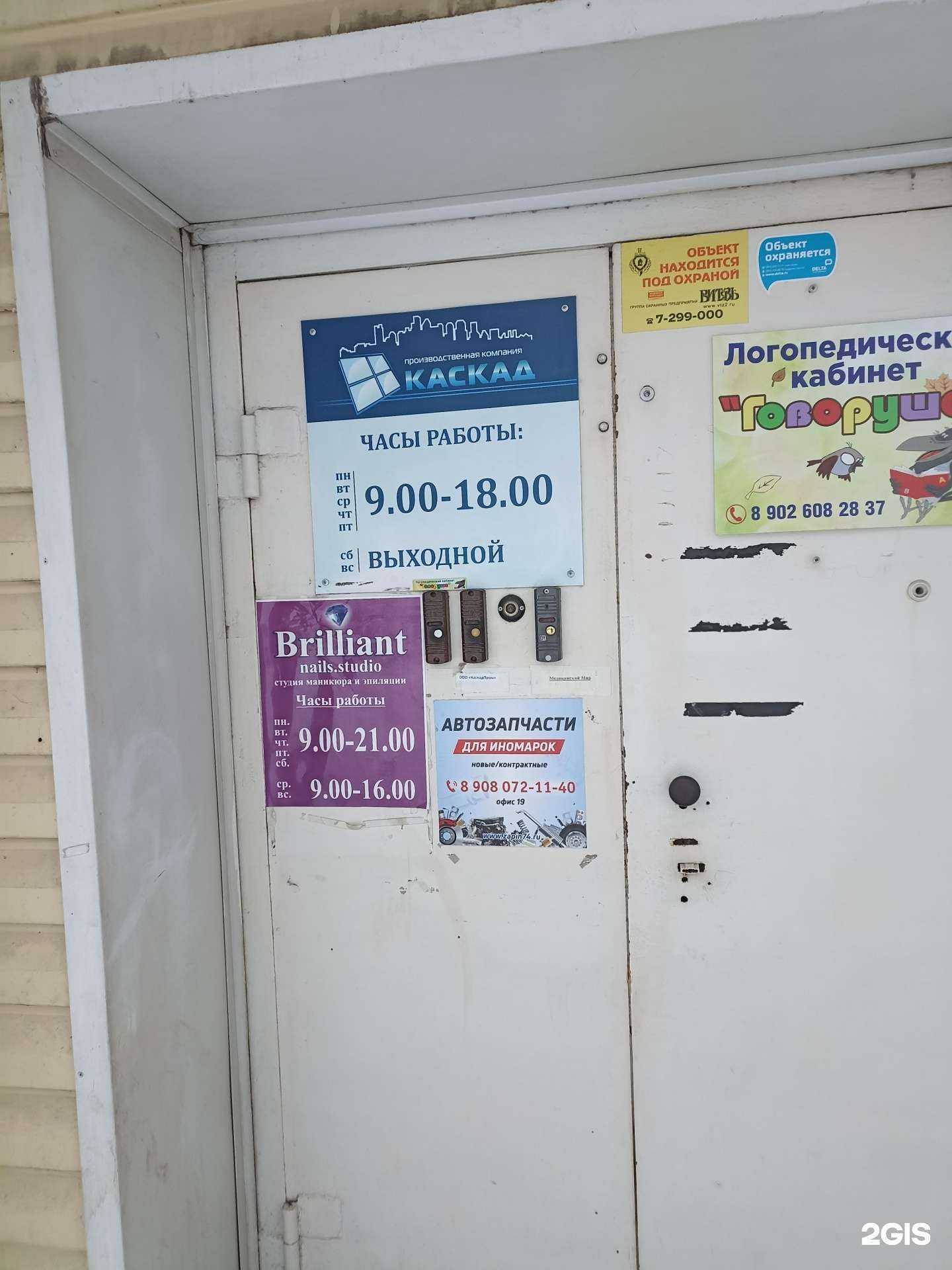 Отзывы на компанию КаскадПром в г. Челябинск c фото