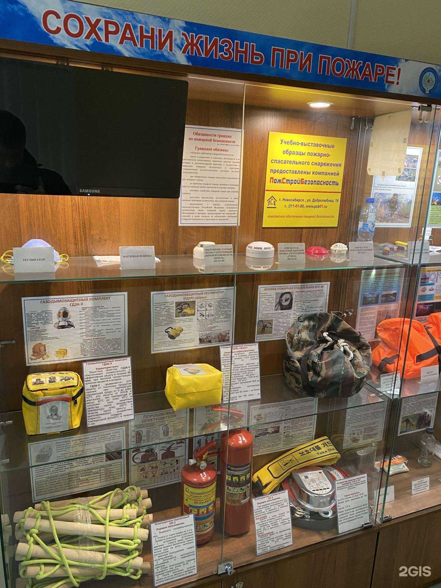 Отзывы на компанию ПожСтройБезопасность в г. Новосибирск c фото