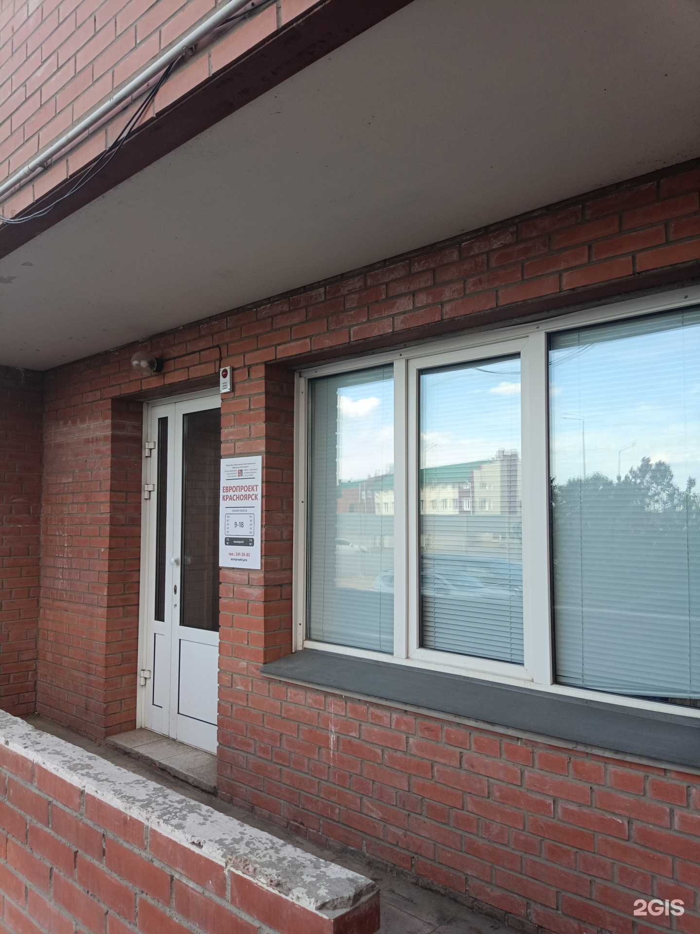 Отзывы на компанию Европроект в Красноярске c фото