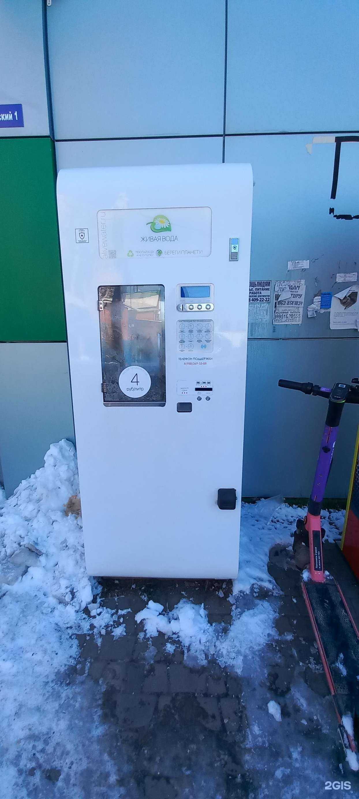 Отзывы на компанию Живая вода в Краснодаре c фото