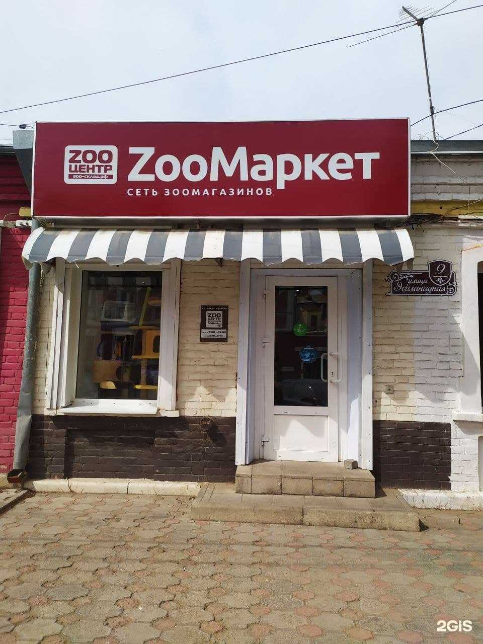 Отзывы на компанию Zoo центр в Астрахани c фото