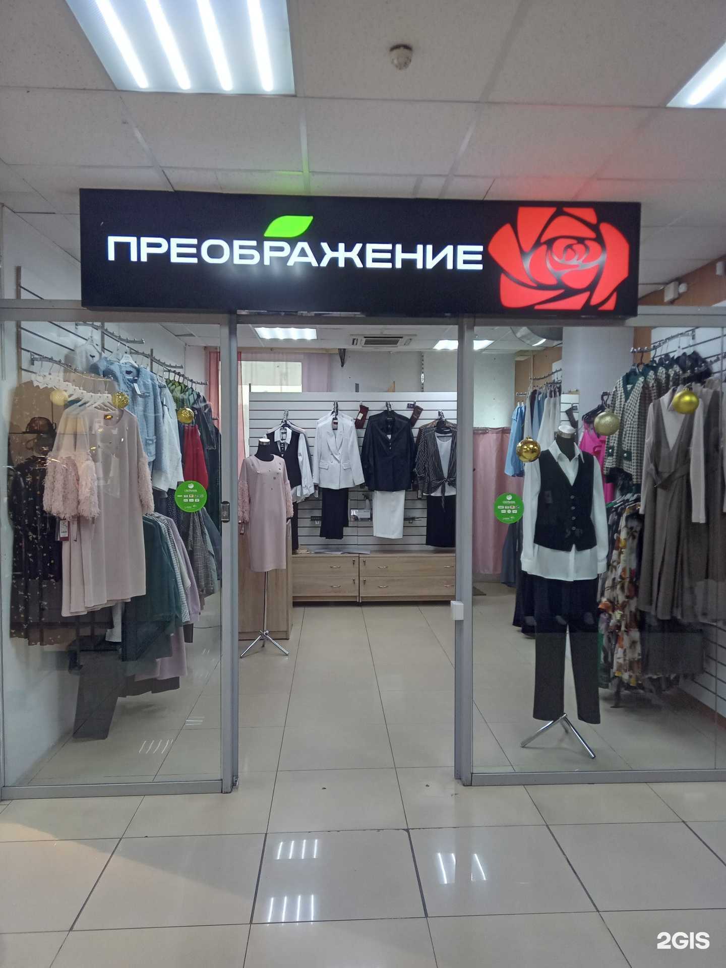 Отзывы на компанию Преображение в Улан-Удэ c фото