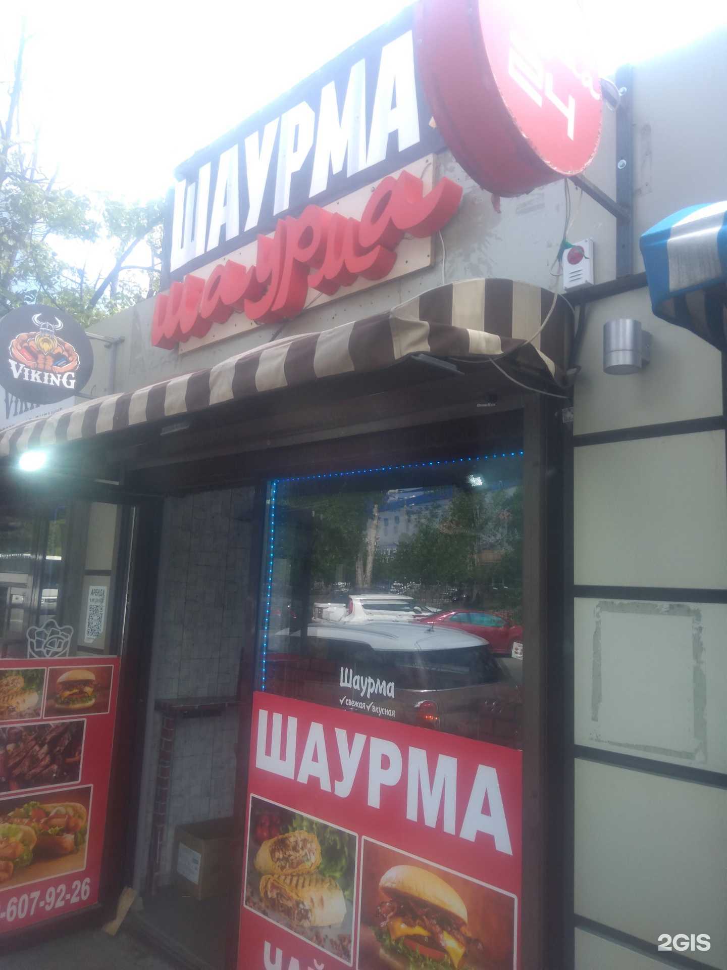 Отзывы на компанию Шаурмичная в г. Ростов-на-Дону c фото