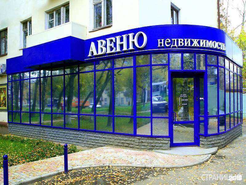 Отзывы на компанию Авеню в Кирове c фото