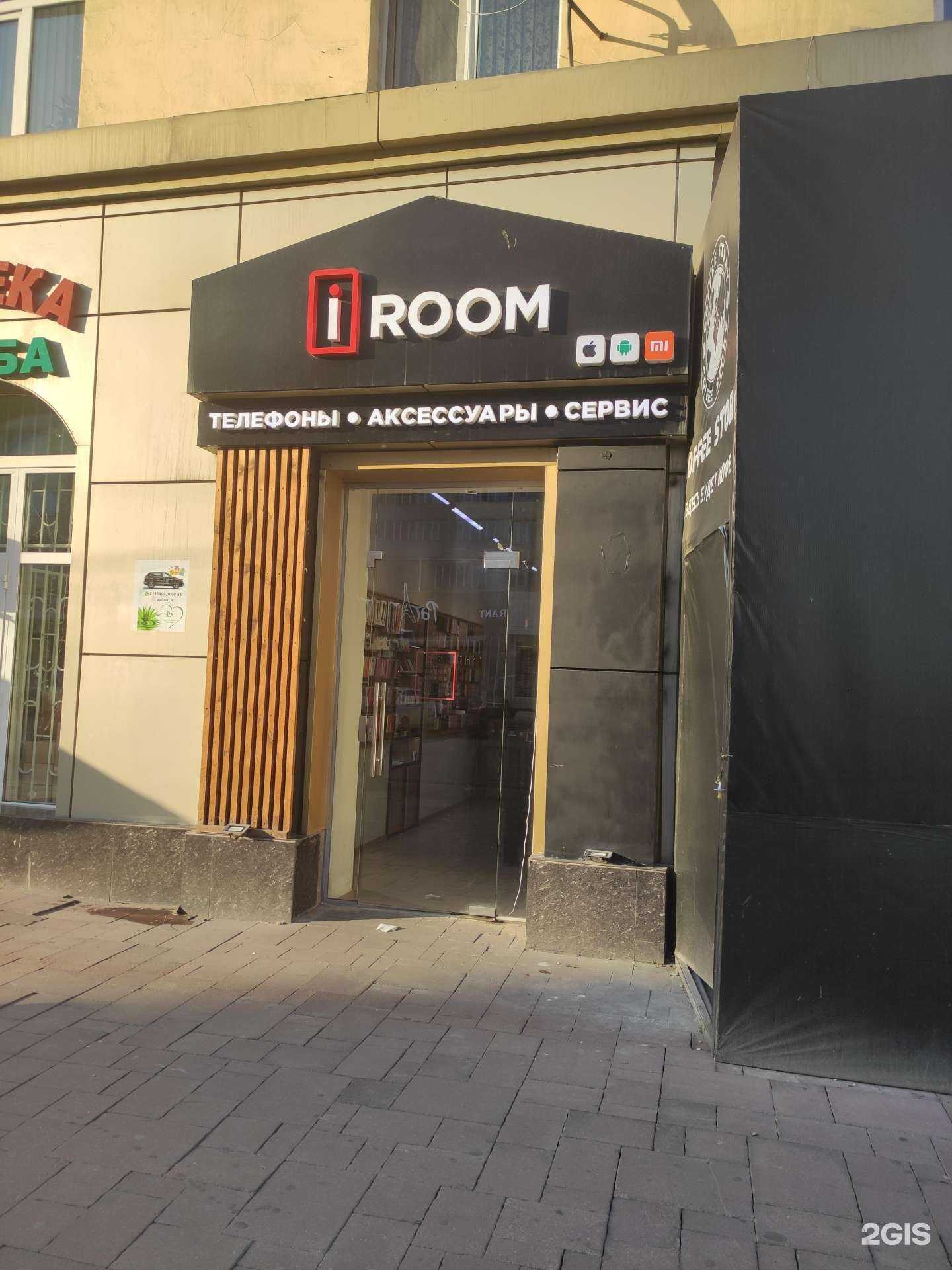 Отзывы на компанию Iroom в г. Грозный c фото