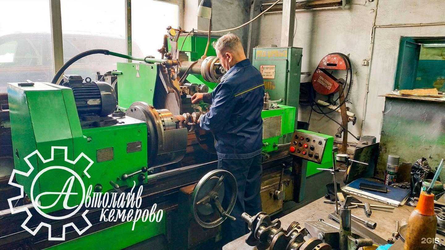 Отзывы на компанию Автолайв в г. Кемерово c фото