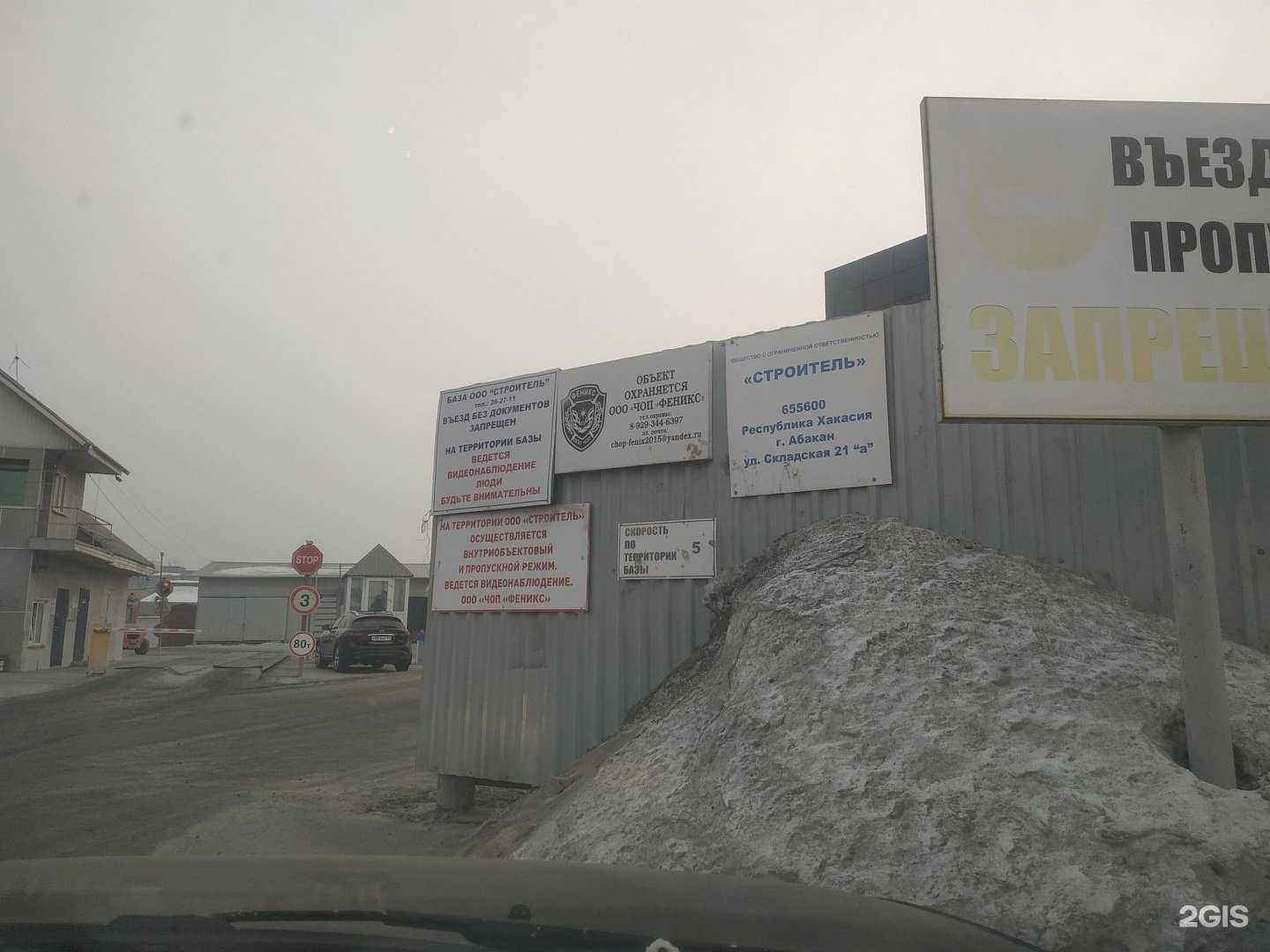 Отзывы на компанию Строитель в Абакане c фото - фотография 2 из 2