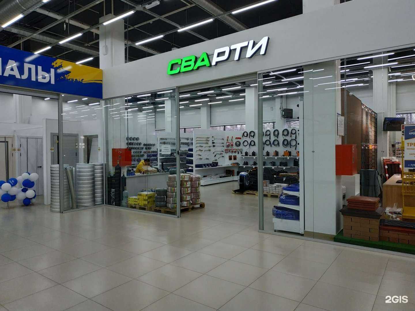 Отзывы на компанию СВАРТИ в г. Киров c фото