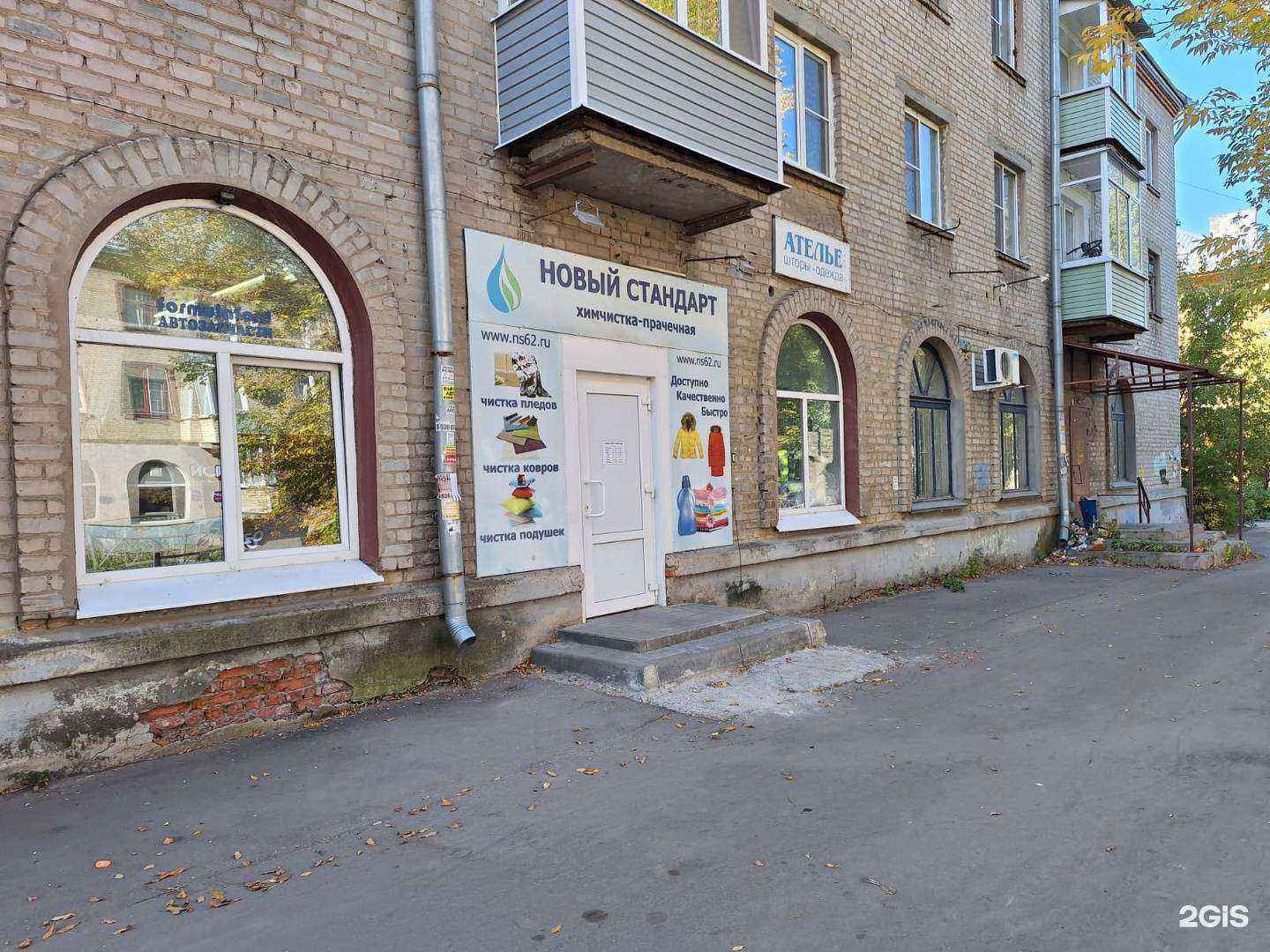 Отзывы на компанию Новый стандарт в Рязани c фото