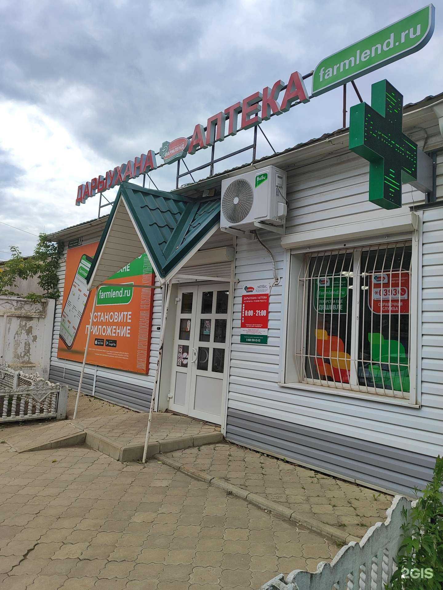 Отзывы на компанию Фармленд в Туймазах c фото