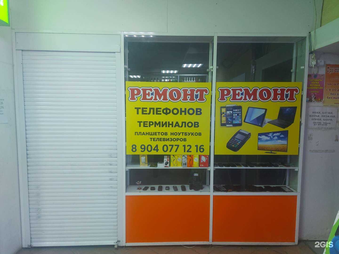 Отзывы на компанию Омский сотовый сервис в Омске c фото