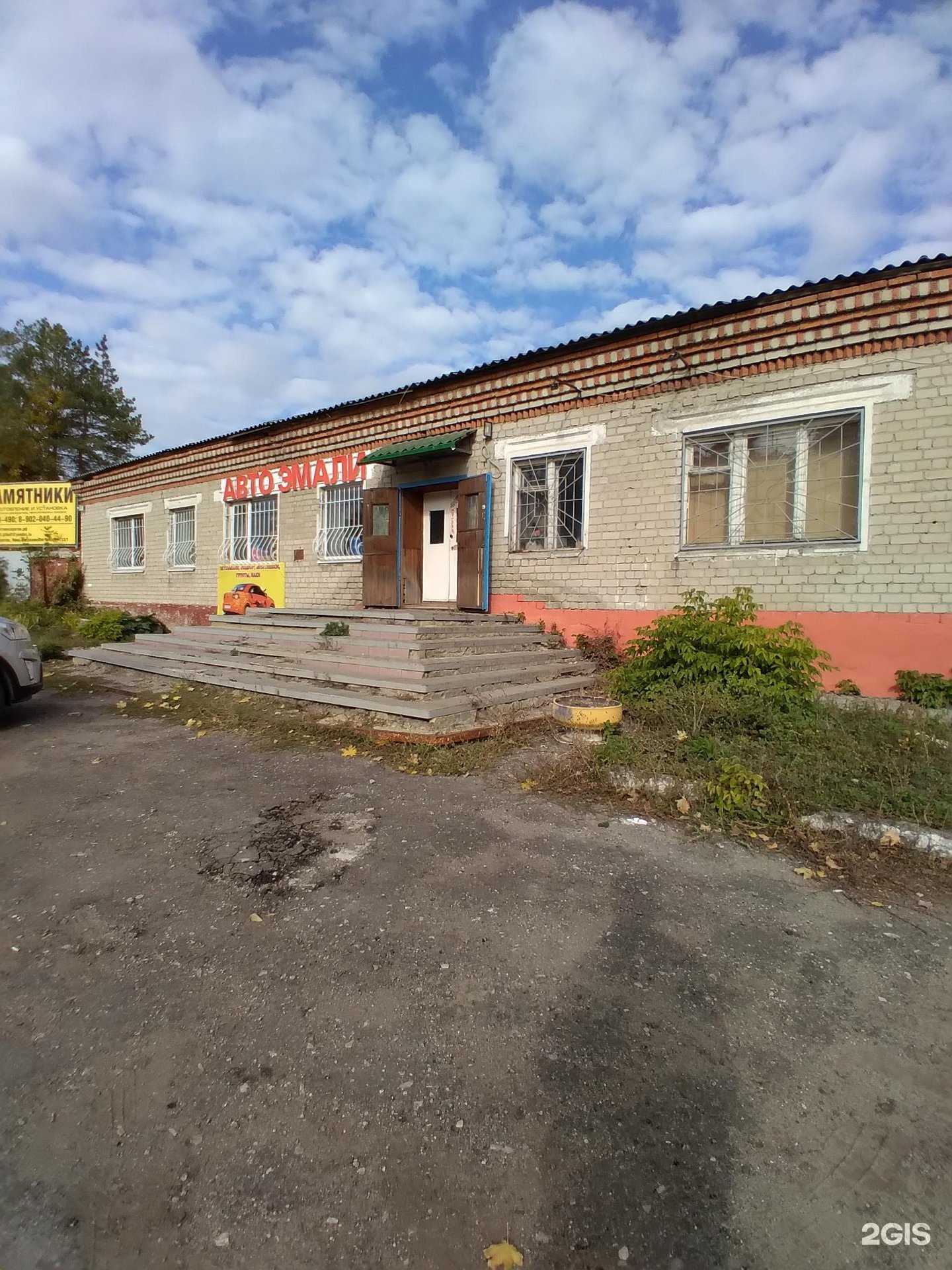 Отзывы на компанию Крауз в Саратове c фото - фотография 2 из 2