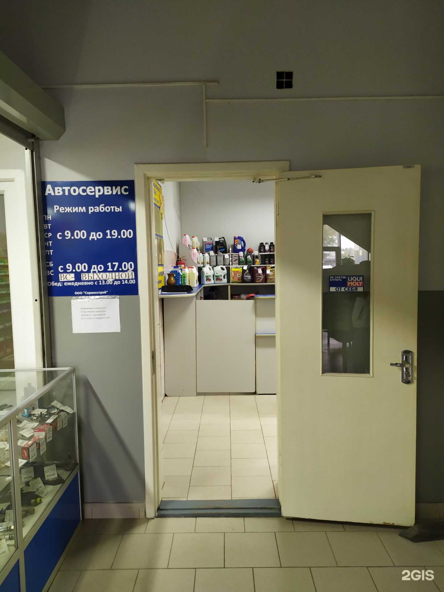 Отзывы на компанию Сервисстрой в г. Северодвинск c фото