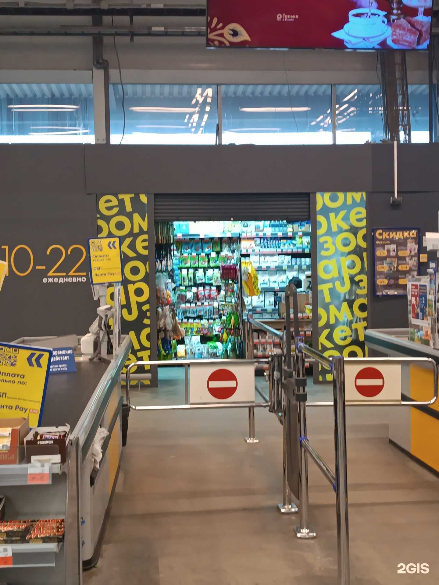 Отзывы на компанию Лента Зоомаркет в г. Нижний Новгород c фото