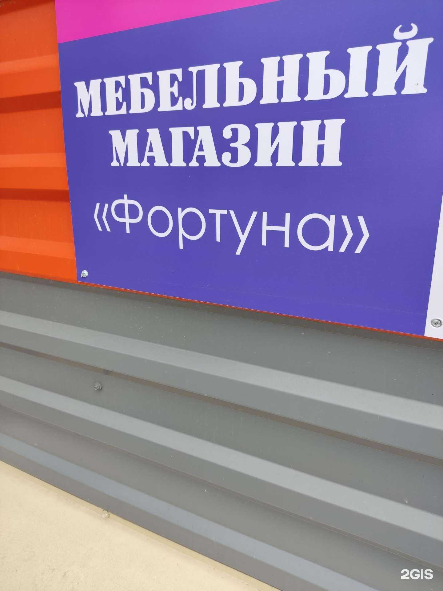 Отзывы на компанию Фортуна в Перми c фото