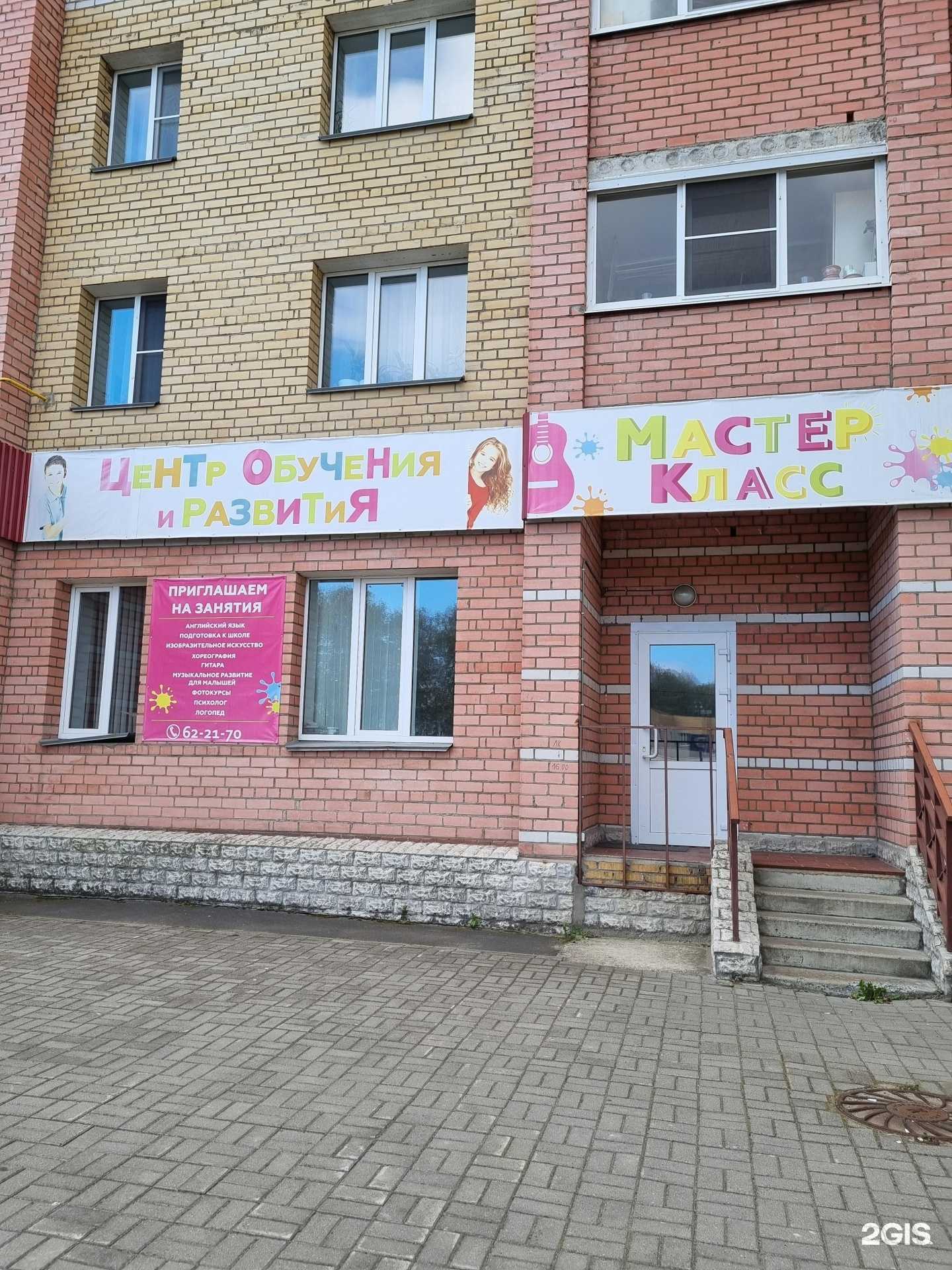 Отзывы на компанию Мастер-класс в г. Череповец c фото