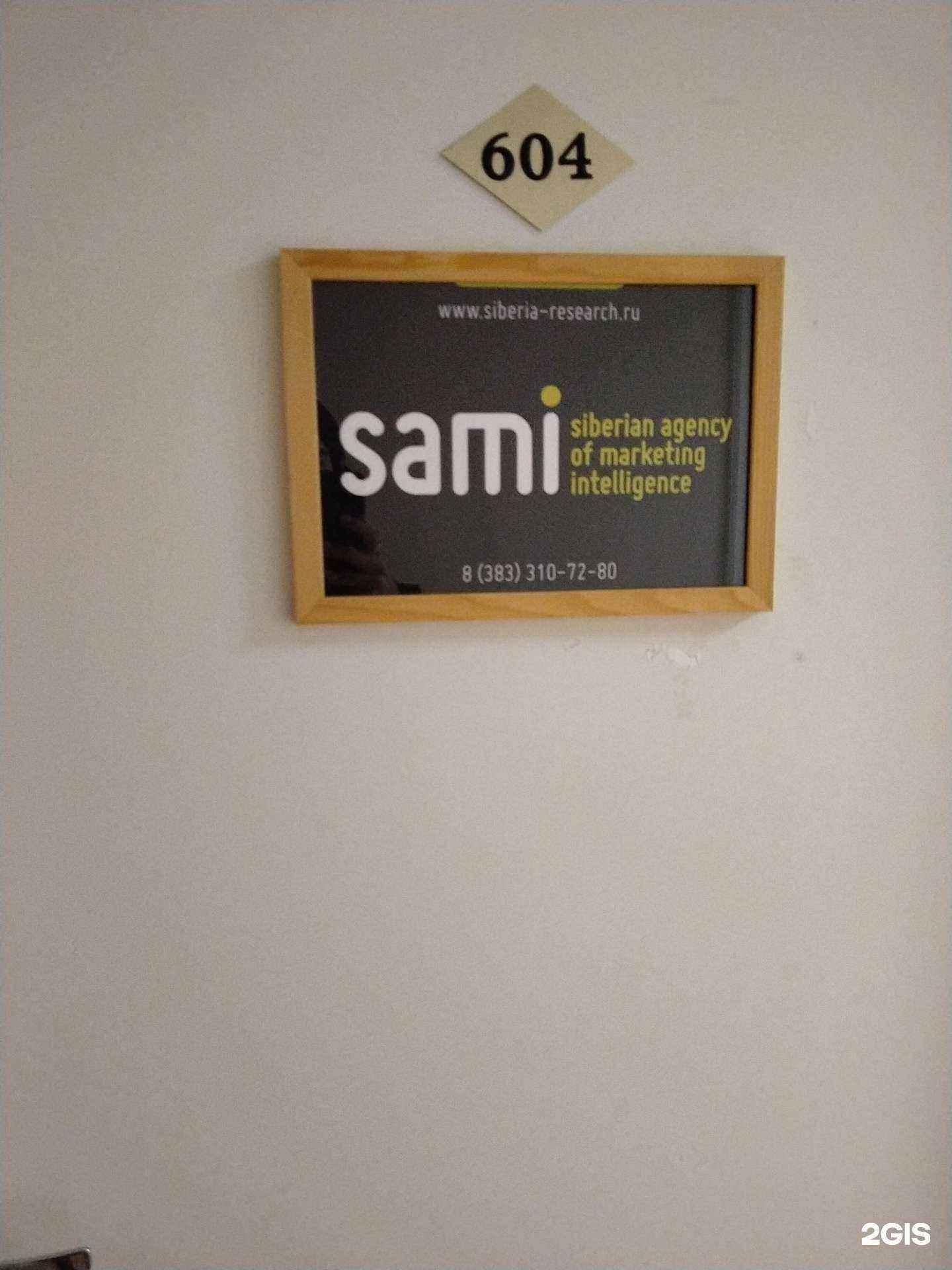 Отзывы на компанию Sami в г. Новосибирск c фото