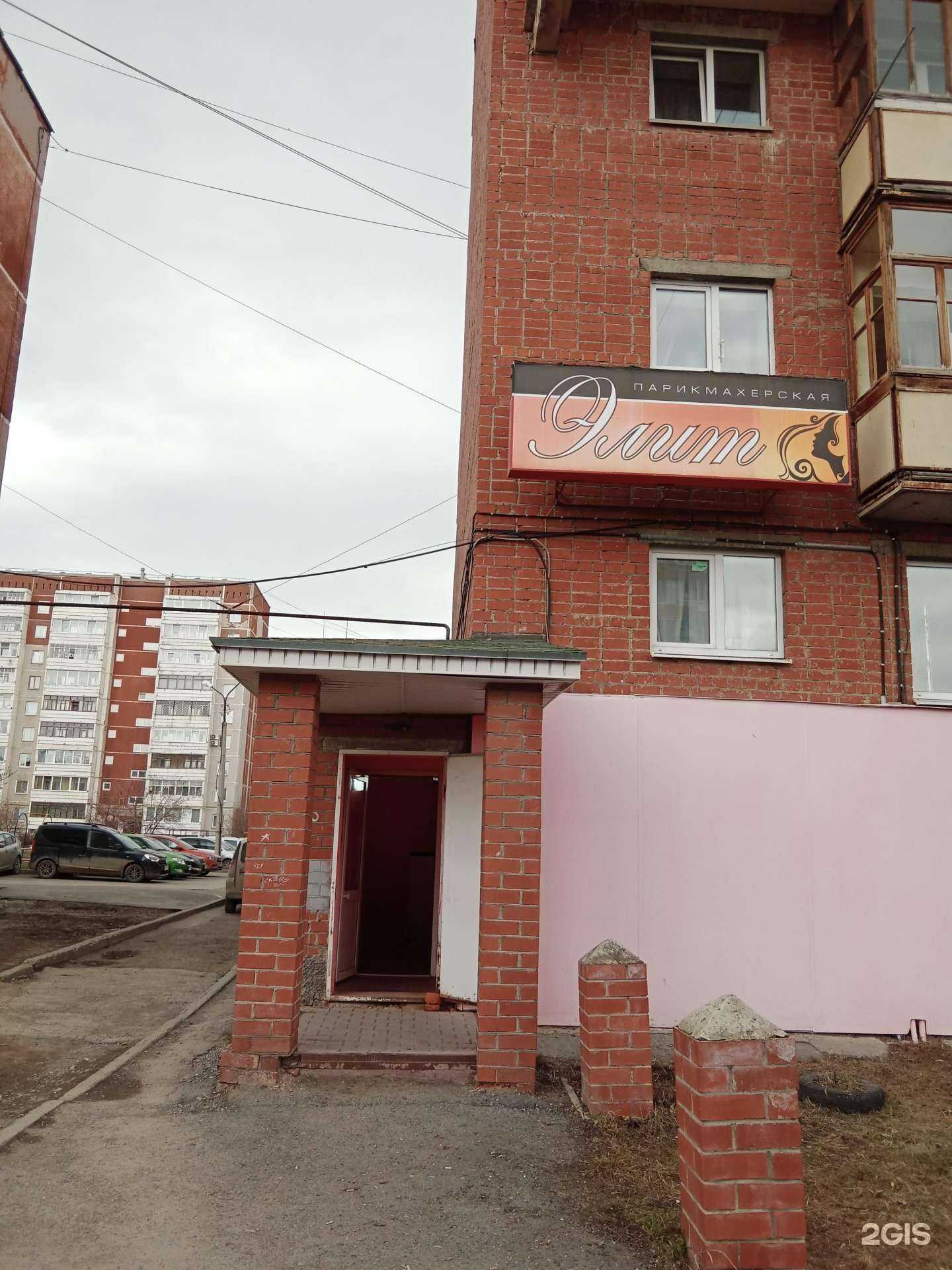 Отзывы на компанию Элит в Каменске-Уральском c фото