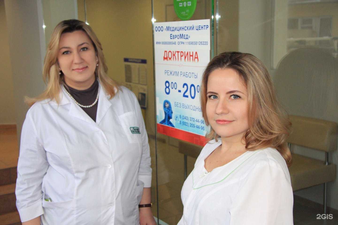 Отзывы на компанию Доктрина в г. Екатеринбург c фото