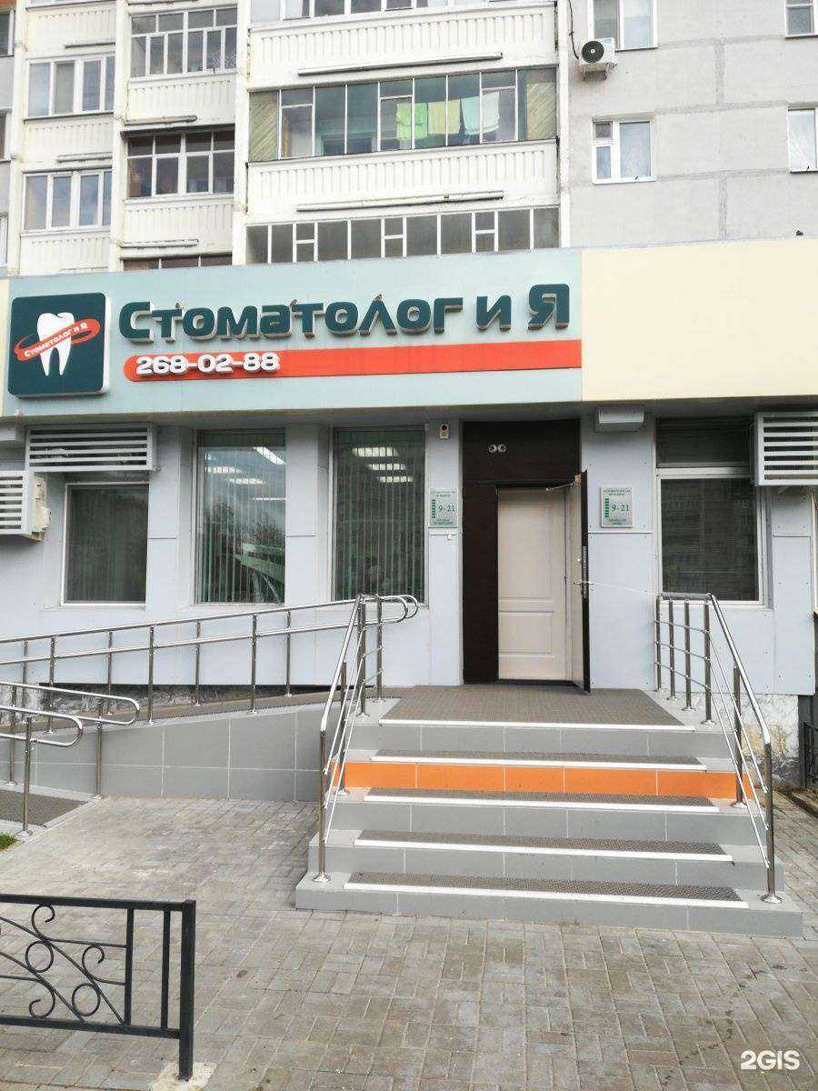 Отзывы на компанию Стоматолог и Я в Казани c фото