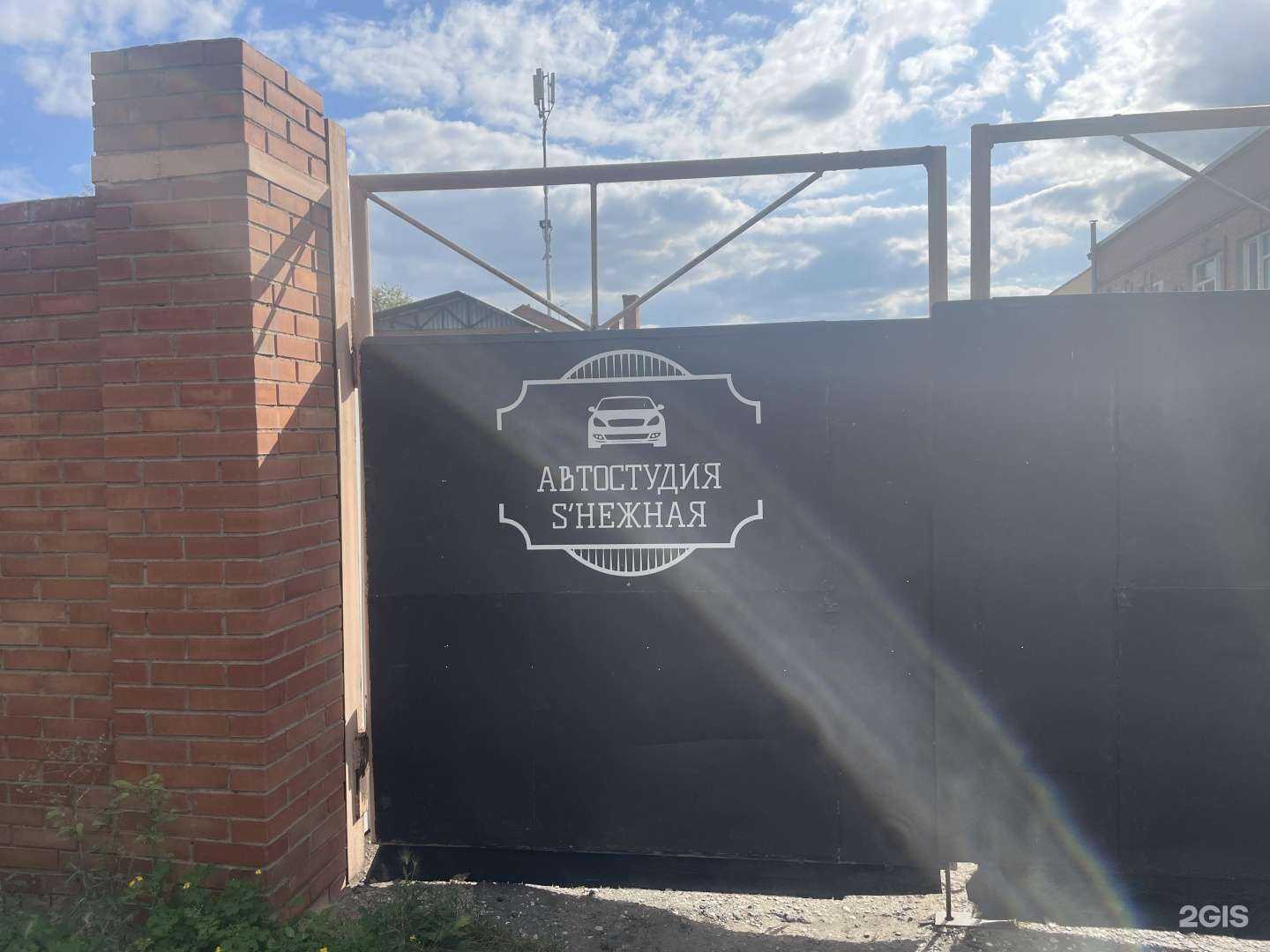 Отзывы на компанию S`нежная в г. Омск c фото