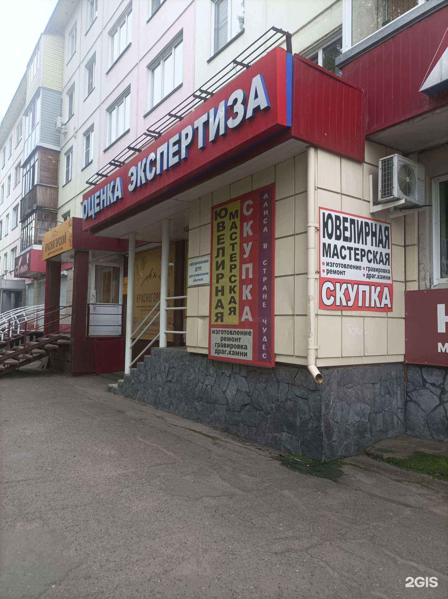 Отзывы на компанию Ориентир в Бийске c фото