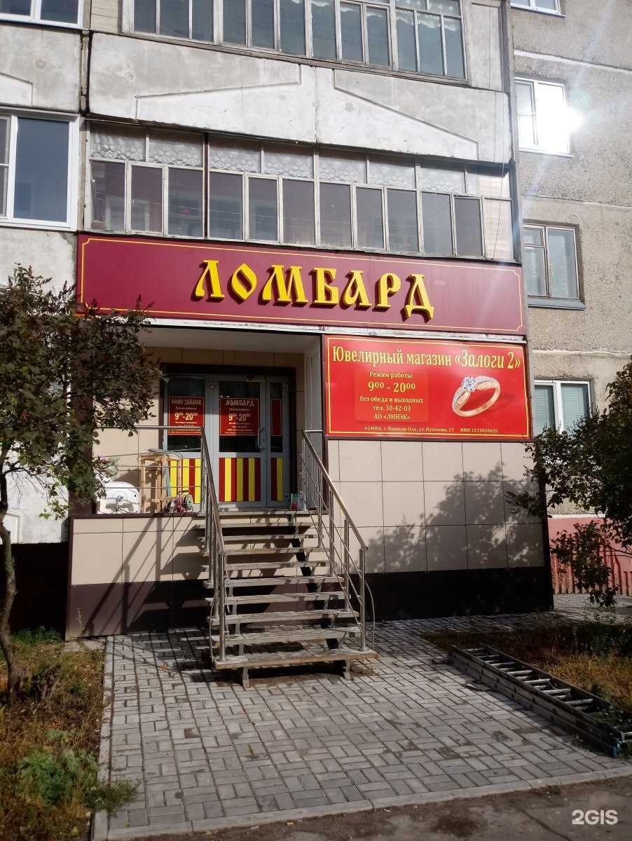 Отзывы на компанию Залоги в г. Йошкар-Ола c фото