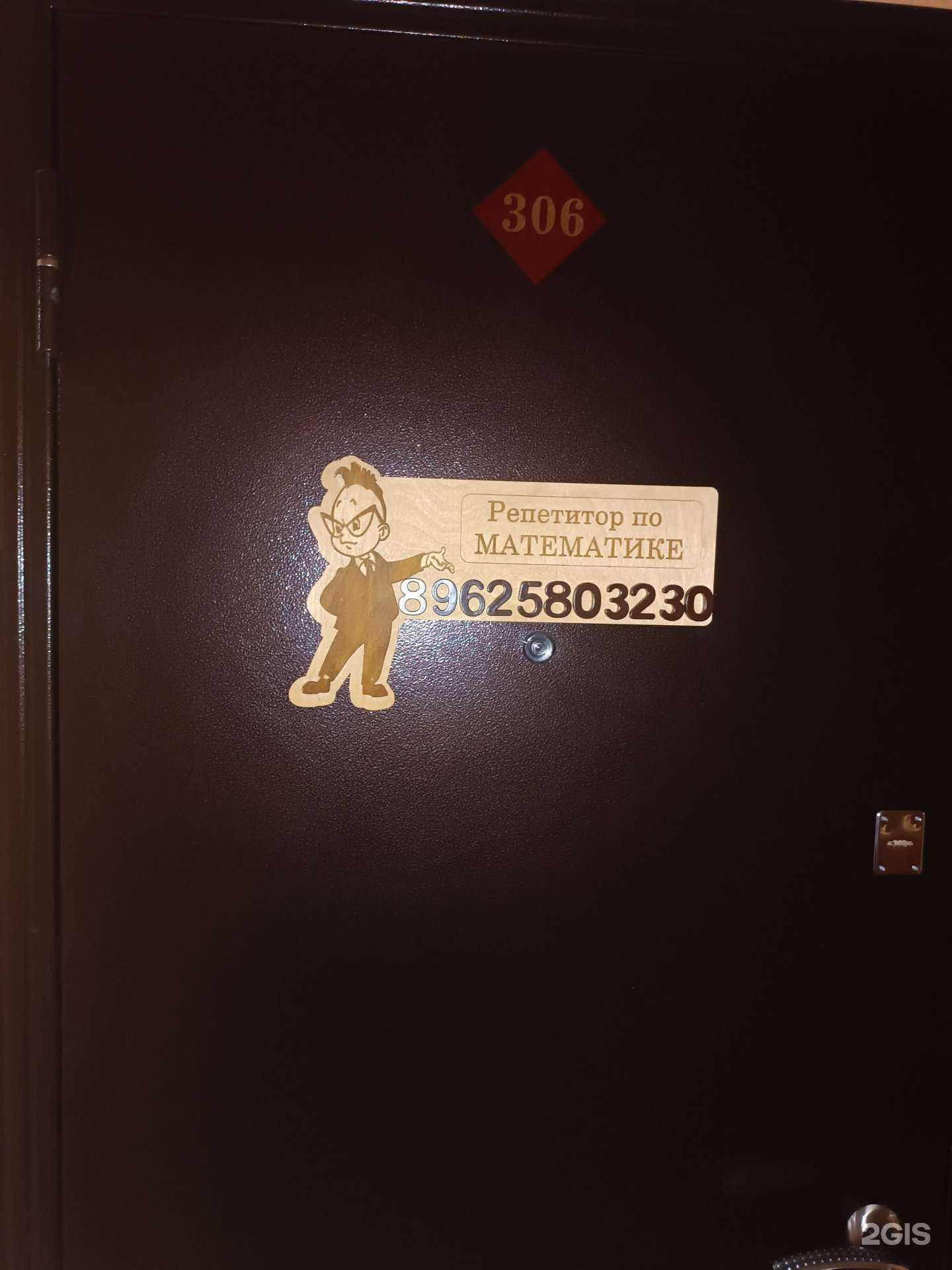 Отзывы на компанию Репетитор по математике в Южно-Сахалинске c фото