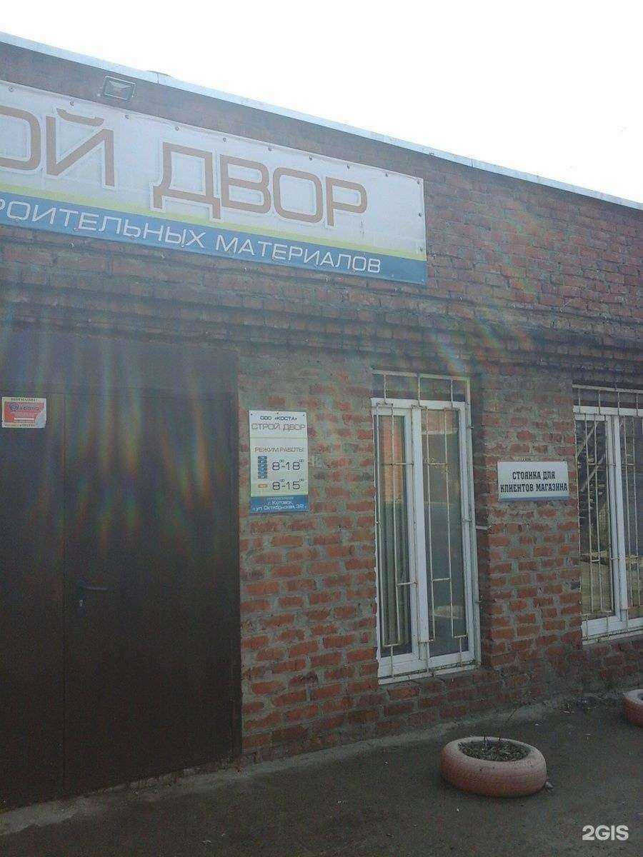 Отзывы на компанию Котовск-бетон в Котовске c фото