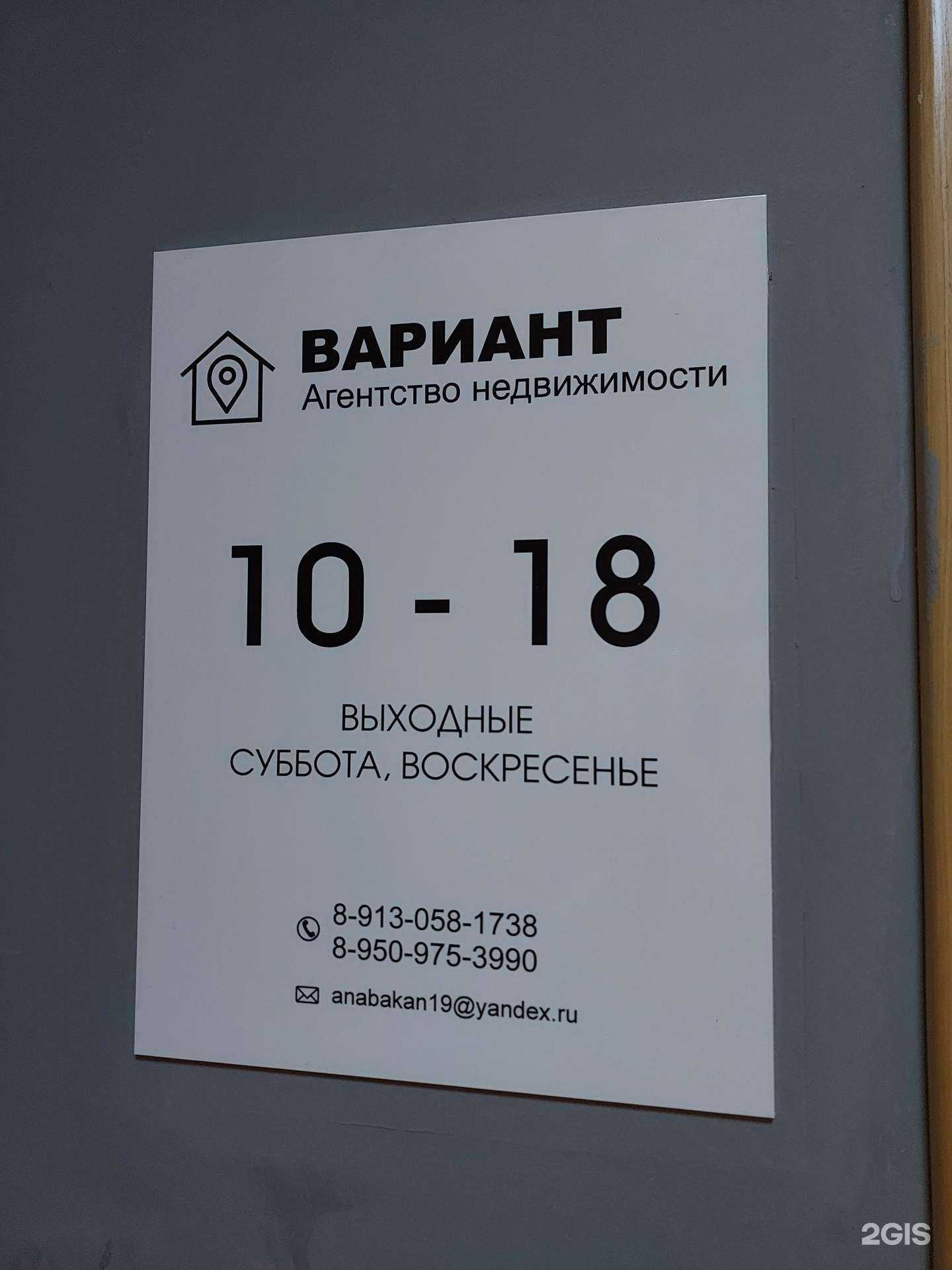 Отзывы на компанию Вариант в г. Абакан c фото