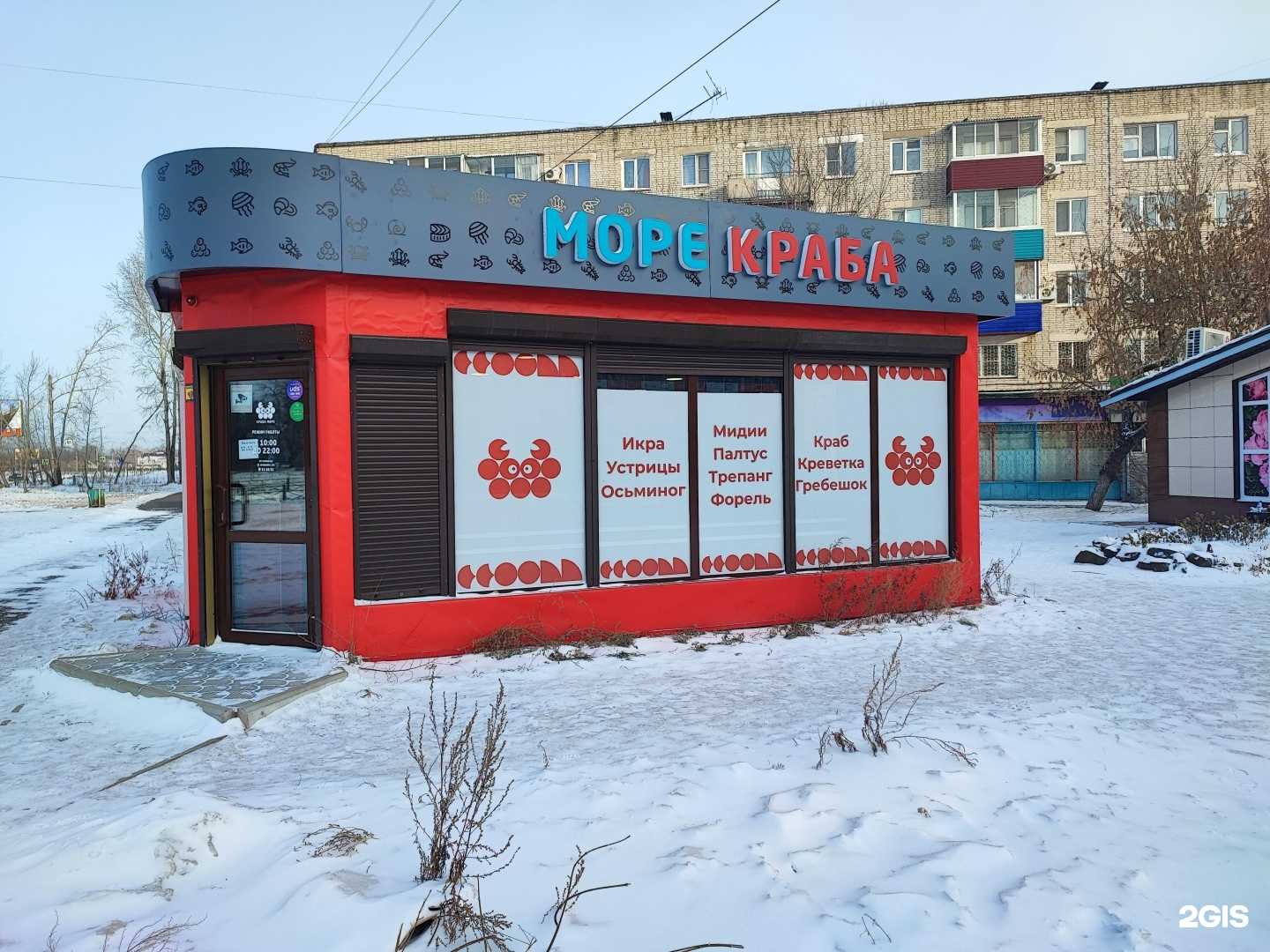 Отзывы на компанию Море краба в Комсомольске-на-Амуре c фото