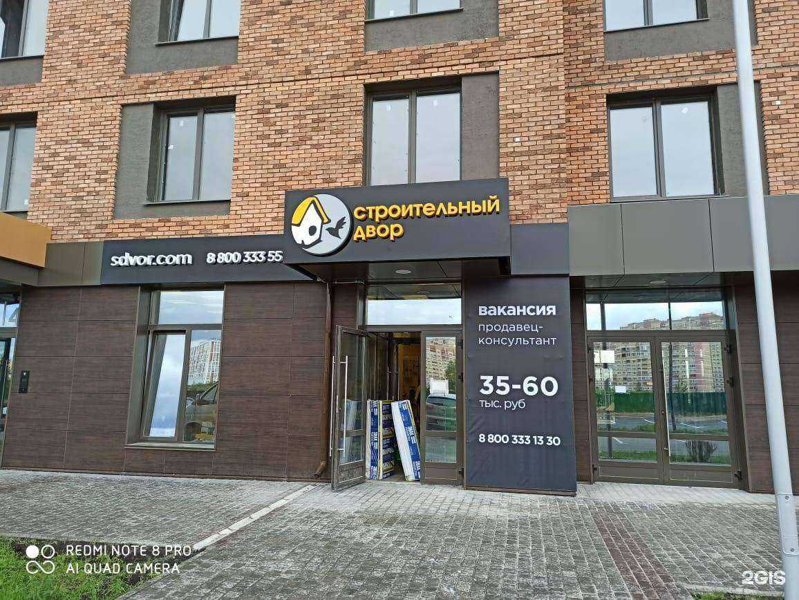 Отзывы на компанию Строительный двор в Тюмени c фото