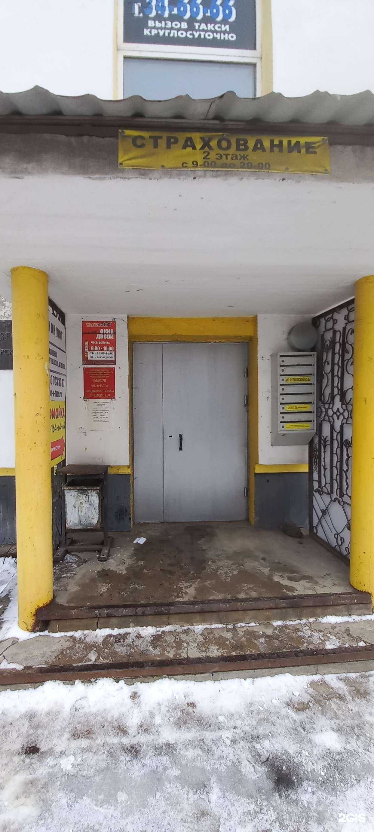 Отзывы на компанию Единое страховое агентство в г. Тверь c фото