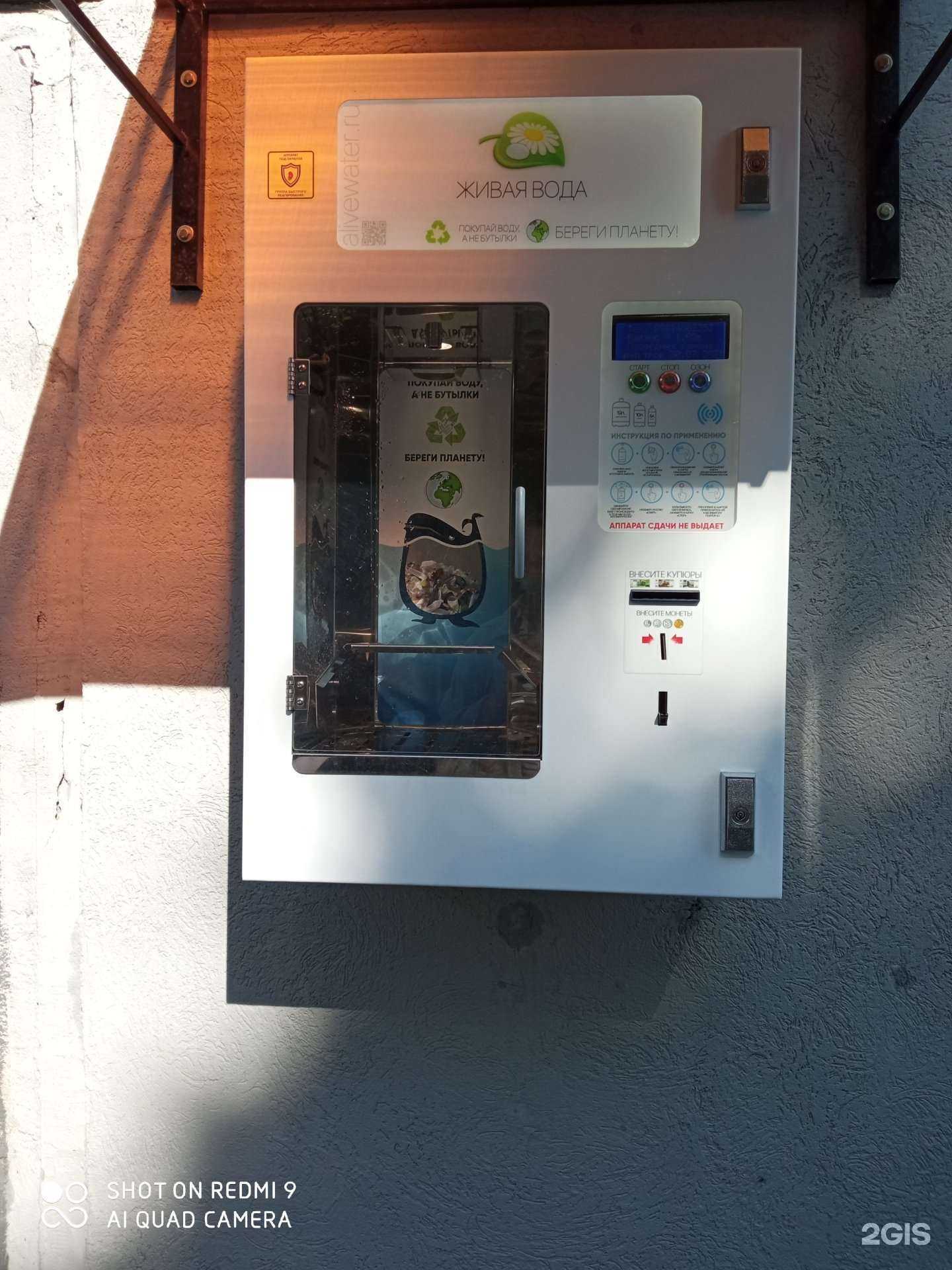 Отзывы на компанию Живая вода в Калининграде c фото - фотография 2 из 2