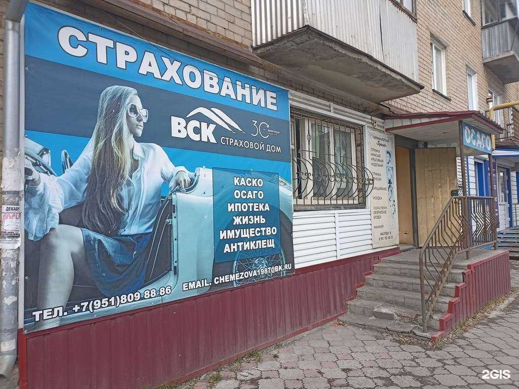 Отзывы на компанию Служба страхования в г. Коркино c фото