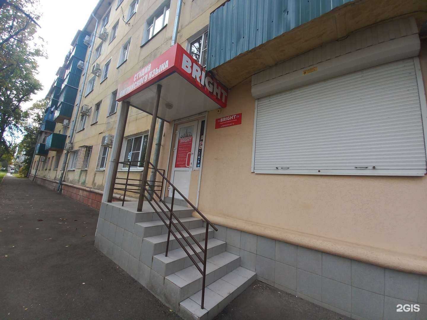 Отзывы на компанию Bright в г. Майкоп c фото