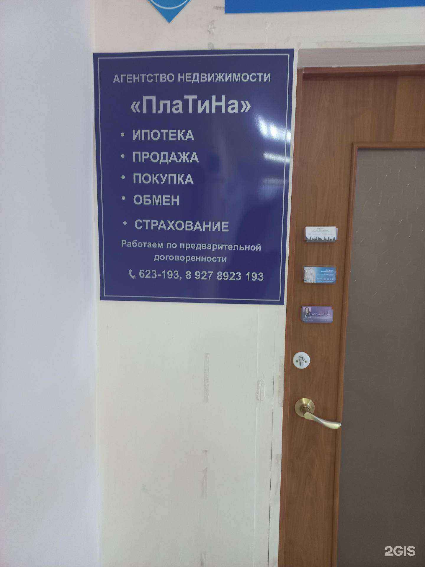 Отзывы на компанию Платина в Тольятти c фото